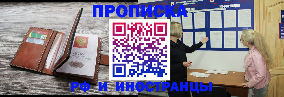 временная регистрация адрес в Вятских Полянах
