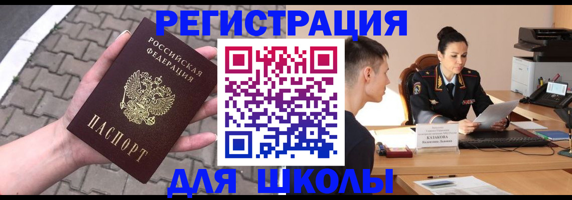 временная прописка в Вятских Полянах