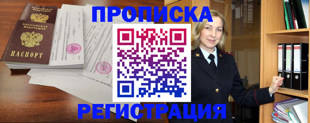 временная регистрация в Вятских Полянах