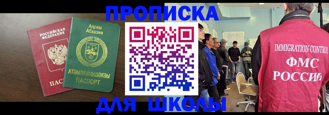 купить прописку в Вятских Полянах