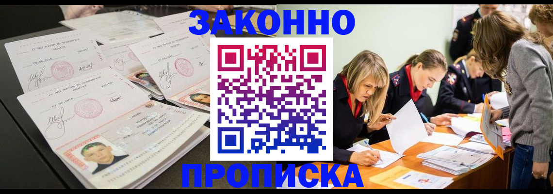 прописка поиск в Вятских Полянах